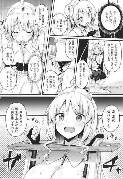 Shangri-La No Kumotsu Onna Kishi Reizoku Tan