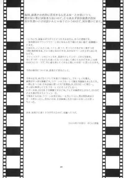 (C78) [Ishin Denshin (Yuusa Riki)] Shinai (BLACK LAGOON) [Chinese] [creepper个人汉化]