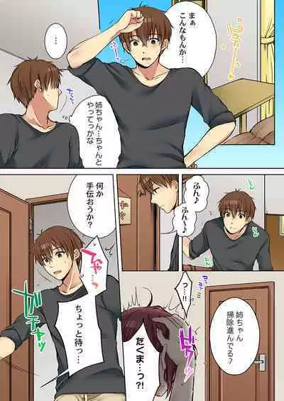 [Kouno Aya] Aneki (Deisuichuu) to... H Shichaimashita.