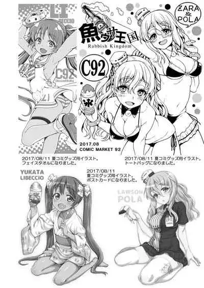 [Uousaohkoku (Uousaoh)] Uousaohkoku no Italy Kanmusu Bon Soushuuhen (Kantai Collection -KanColle-) [Digital]