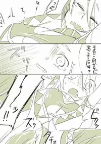 [千凰] 囚 (魔女えっち2)