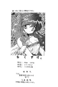 [Usagi Youjinbou (Mercy Rabbit)] Idol Dairengou