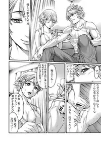 [Okayusan] Rinne Tensei ~Wasurerarenai Hadazawari [Digital]