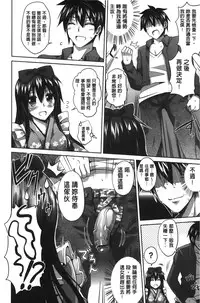 [Nikusoukyuu] Shibatte Nabutte | 綁起來玩弄她 [Chinese]