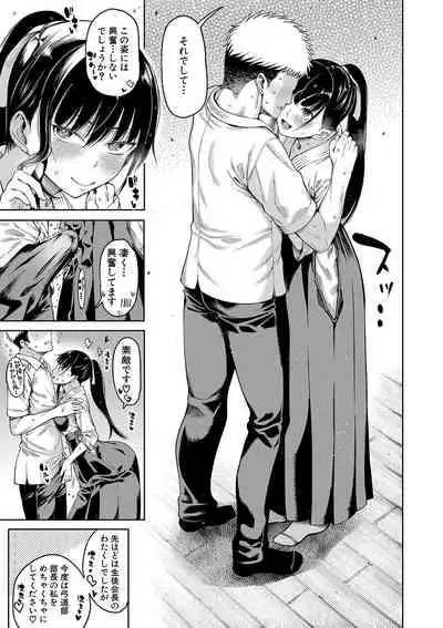 Ojou-sama wa Ichizu ni Omanko de Yuuwaku suru