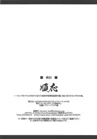 (C91) [ELHEART'S (Ibuki Pon)] Junnou (Mahou Shoujo Lyrical Nanoha)