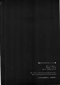 (C77) [Momo9 (Shiratama)] BUN☆BUN Neko Jarashi (Love Plus)