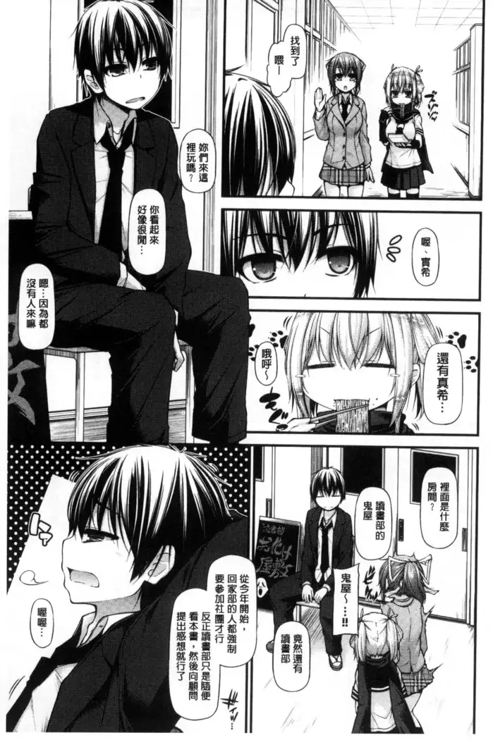 Icha Love Chichimusume | 親親又熱熱的乳娘