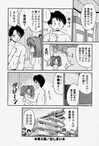 [Yamazaki Umetarou] Onii-chan to Issho - Together with an elder brother