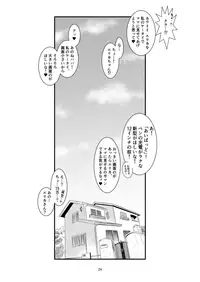 [Idenshi no Fune (Nanjou Asuka)] Papa to Issho no Nichiyoubi [Digital]