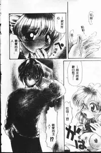 [Tekkanon Chiya] Tadashii ka mo shirenai Danjokousai no arikata [Chinese]