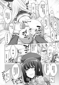 (C88) [Senya Sabou (Alpha Alf Layla)] Futanari Onee-san x Otokonoko Cosplayer ♥ Mesu Ochi Choukyou [Chinese]