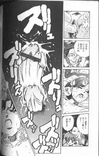 [Persona] Reijou Gangu (Slave Doll)