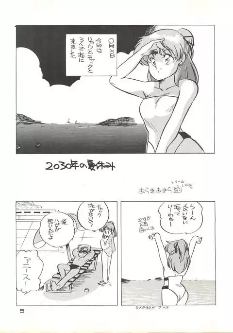 Zoku Tarikihongan Tera