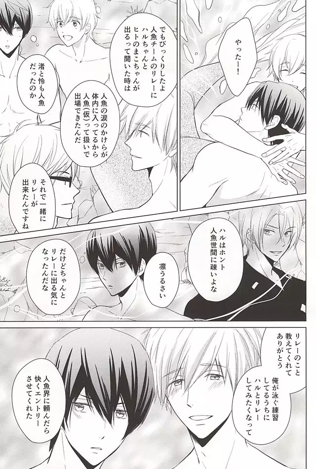 Ningyo no Haru-chan to Gin no Namida 2