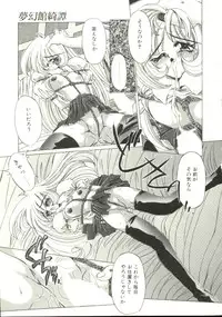 [Oowada Tomari] Pure Prisms