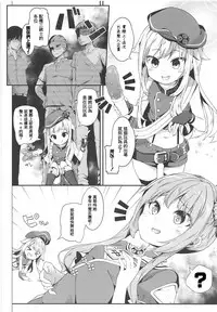 Dokkiri de HimeHina Haoo