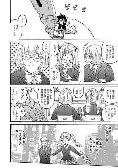 Hagure_Aidoru_Jigokuhen_Gaiden_Boisuzaka