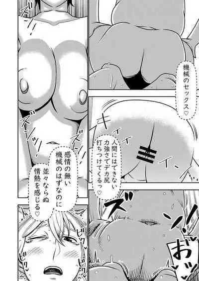 Fu Ryōhin Sekusaroido Ga Erosugiru Node Henpin O Kangaeteiru!