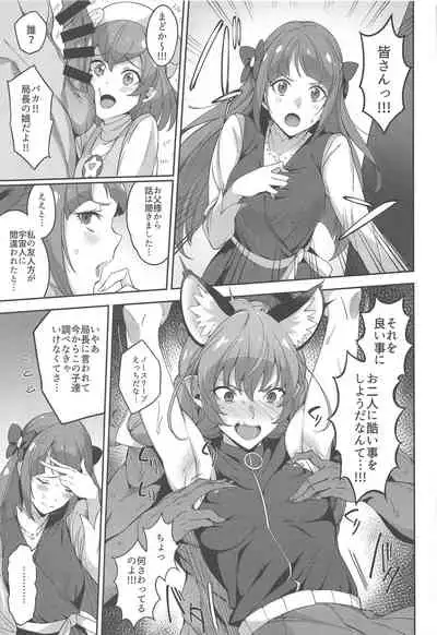 Twinkle Imagination nante Nakatta