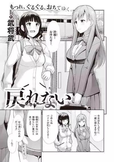 COMIC Kairakuten BEAST 2022-01