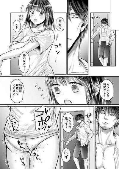 Kareshi no menomaede… sonyuu tteru!?~ Zetsurin kouchi no namahame zetchou shidou