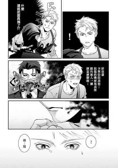 Shinigami wa Korosenai | 死神失格 Ch. 1-5