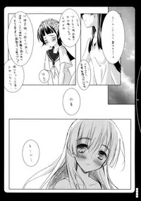 (C77) [Traumatize (Kagome)] Yoke of The Damned (Toaru Kagaku no Railgun)