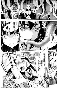 [Yanagihara Mitsuki] Haiboku Shoujo [Chinese]