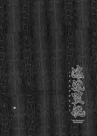 [Soramitiheno-R (Tamagawa Yakkyou)] Rinsen Dakan (Kantai Collection -KanColle-) [Digital]