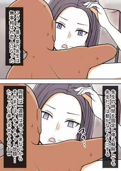 [STOP-ten] STOP-ten Soushuuhen 2