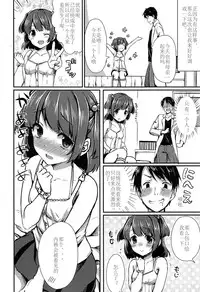 [Tomekichi] Syounika (COMIC LO 2015-04) [Chinese] [巨贫民个人汉化]