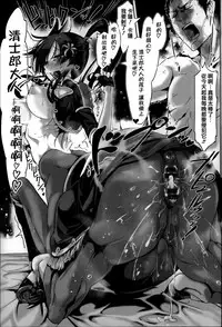 [Z-Ton] Konna Karada de Ii no Nara [Chinese] [篆儀通文書坊漢化]