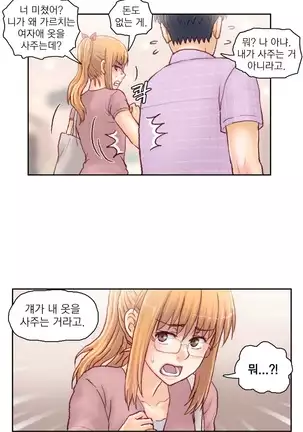 Wrath of the Tutoring Ch.1-36