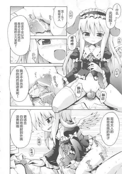 Shojo Aiko Senshi Hanbird - Nymphet No Moko