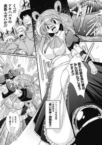 COMIC Unreal 2011-08 Tokubetsu Furoku