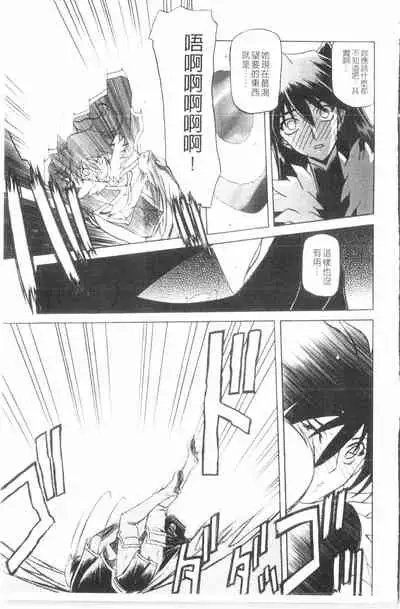 Shichisai no Lamuros 3 | 七彩的LAMUROS 3