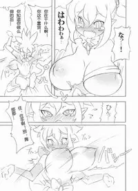 (COMIC1☆3) [Momochichi (noise)] Royal Oppai Chichi Binta (Disgaea) [Chinese]