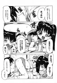 [Anthology] Pure Petit Vol. 21