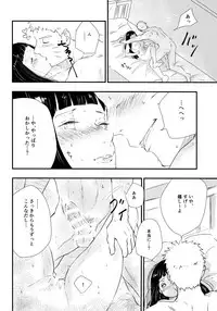 (C90) [Carbonate (Soda)] Melt In My Love (Naruto)