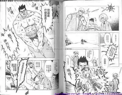 Nikutaiha Vol.01 | 筋肉男 Vol.14