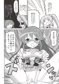(C86) [Areya (Homing)] PreAre 8 -Hime Cure Delivery- (HappinessCharge Precure!)
