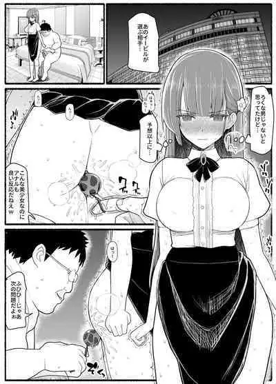 [EsuEsu] Mahou Shoujo VS Inma Seibutsu 15.1