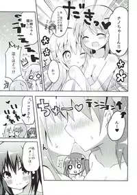 (COMIC1☆11) [Bitter Crown (Nanamiya Rin)] PyonPyonParty (Gochuumon wa Usagi desu ka?)