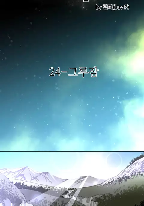 Perfect Half Ch.1-24