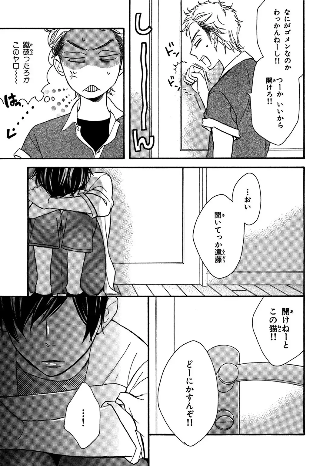 Konbini-kun. - Conveni-kun.