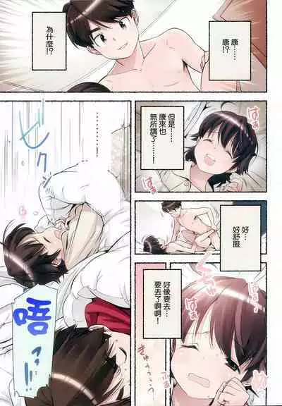 Nozomu Nozomi Vol. 2