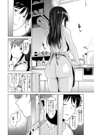 Erohon o Sutetara Konoko ga Tsurechatta!? Ch. 1-23