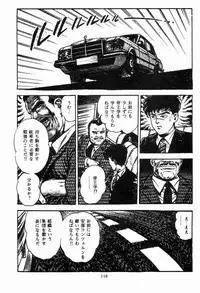 [Maeda Toshio] Chi no Wana Vol. 2