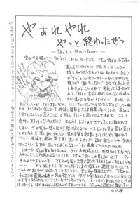 [Bangaichi Mitsugu] Oumaden Leona no Ken